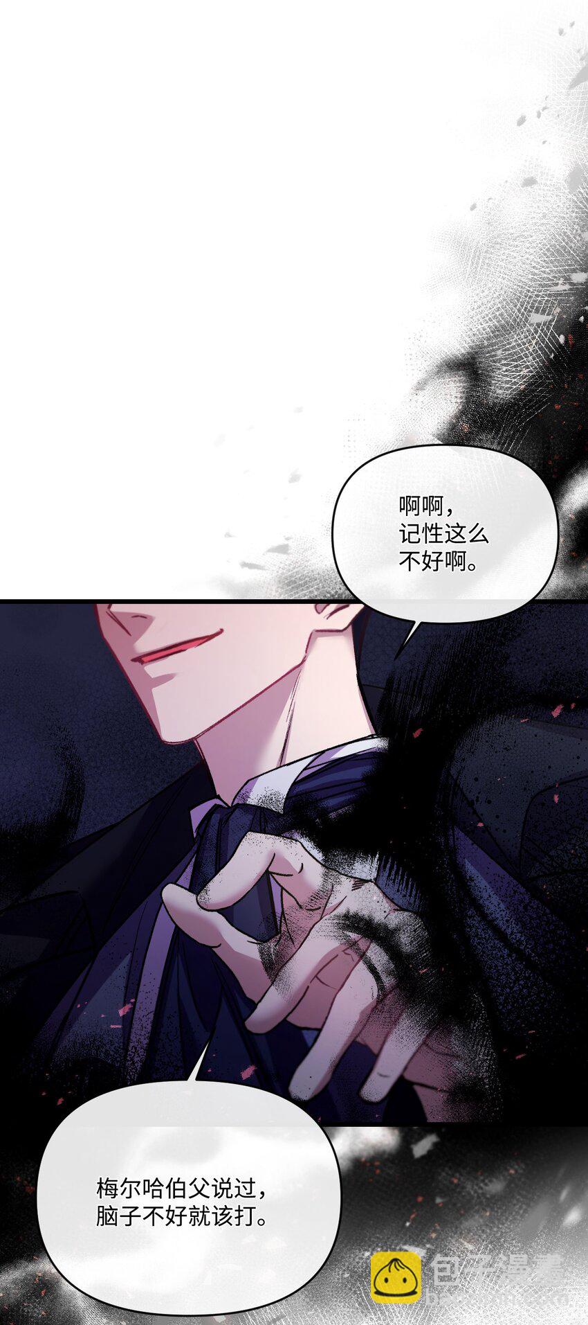 26 前世的称赞(1/2)-第27话