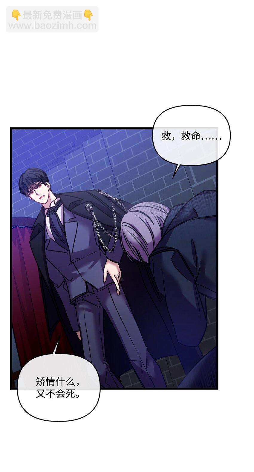 26 前世的称赞(1/2)-第27话