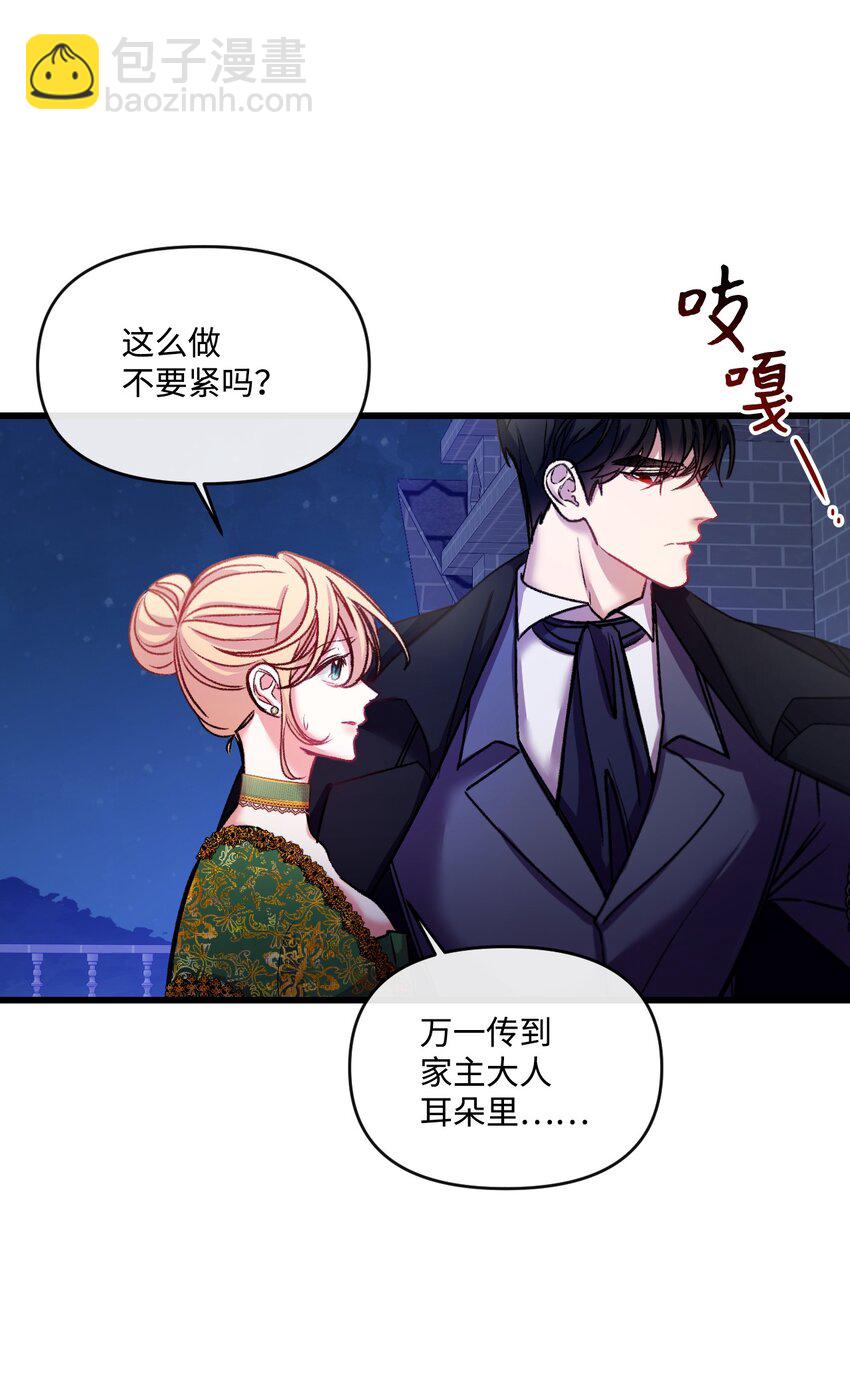 26 前世的称赞(1/2)-第27话