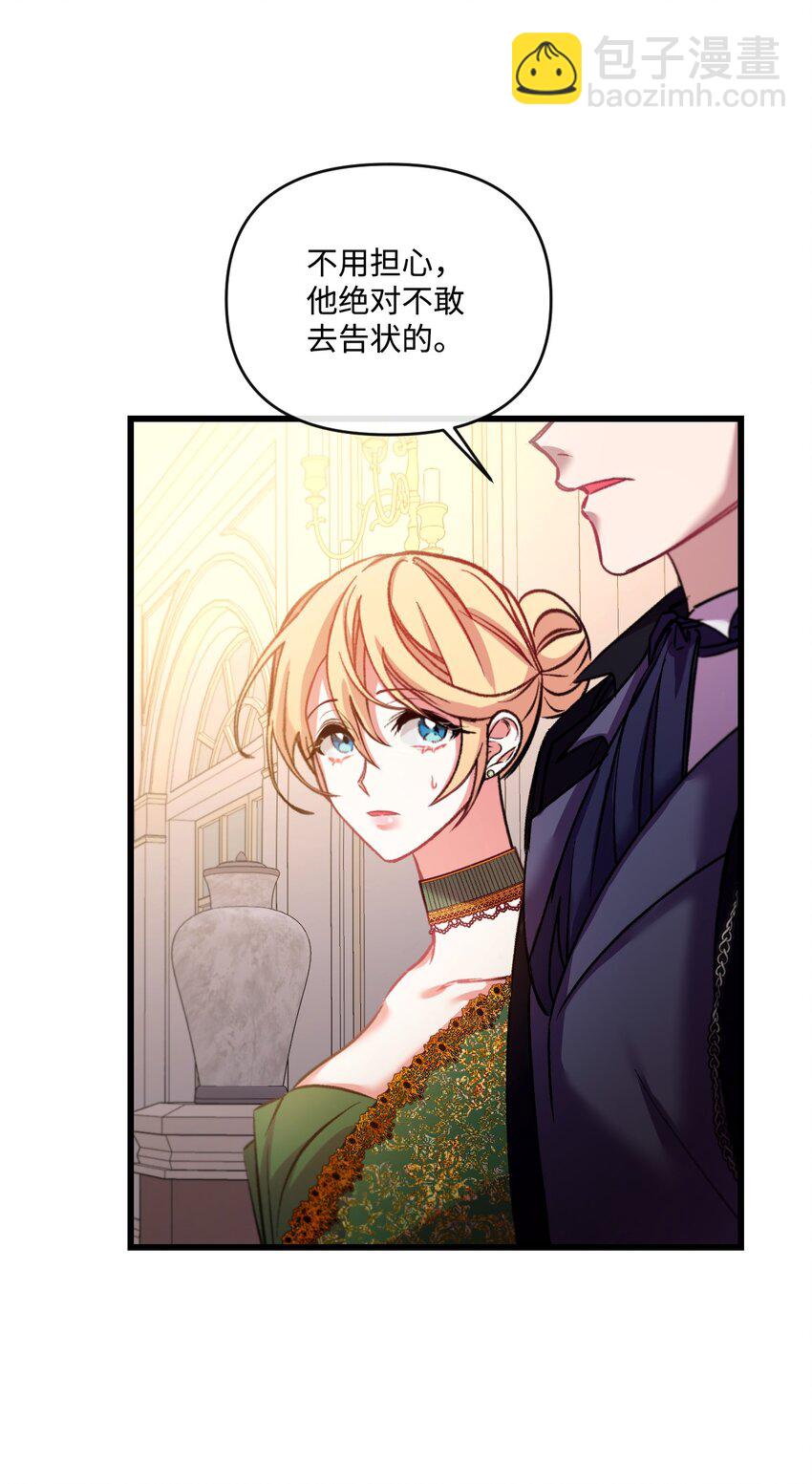 26 前世的称赞(1/2)-第27话