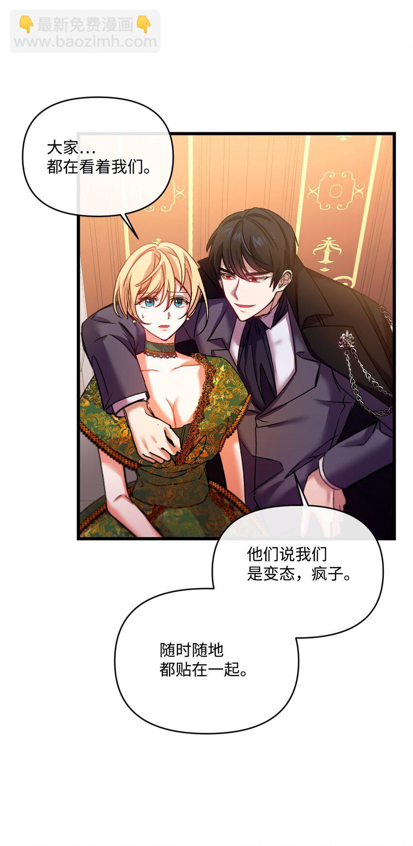 26 前世的称赞(1/2)-第27话