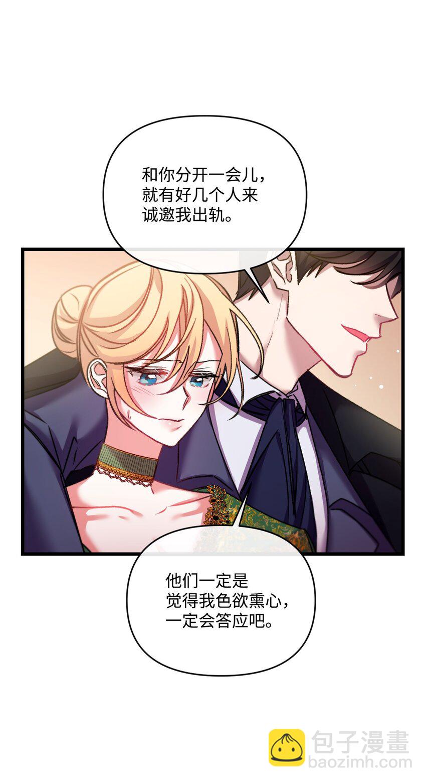 26 前世的称赞(1/2)-第27话