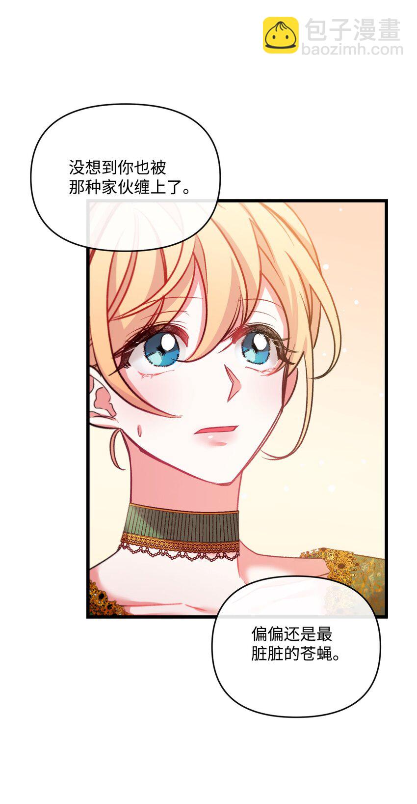 26 前世的称赞(1/2)-第27话