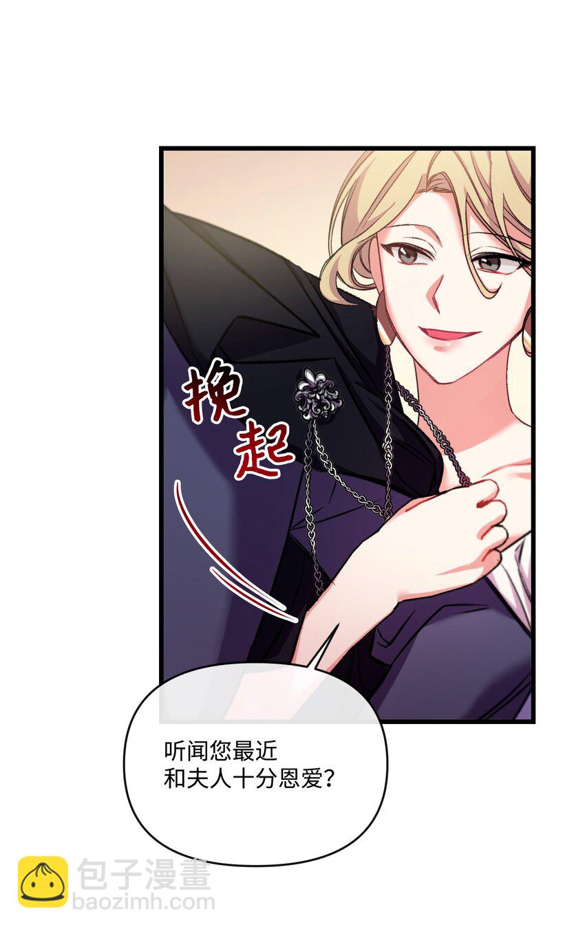 26 前世的称赞(1/2)-第27话