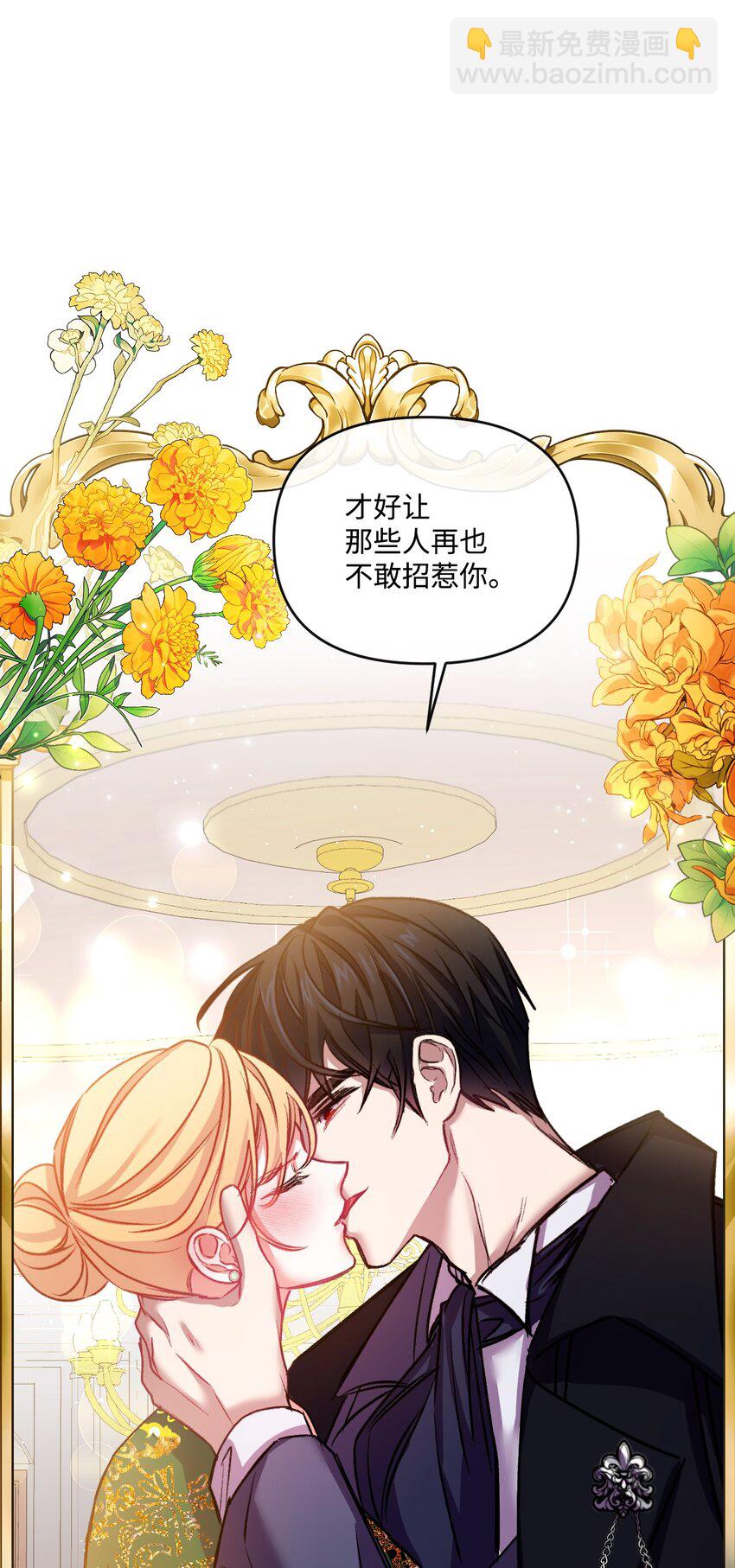 26 前世的称赞(1/2)-第27话