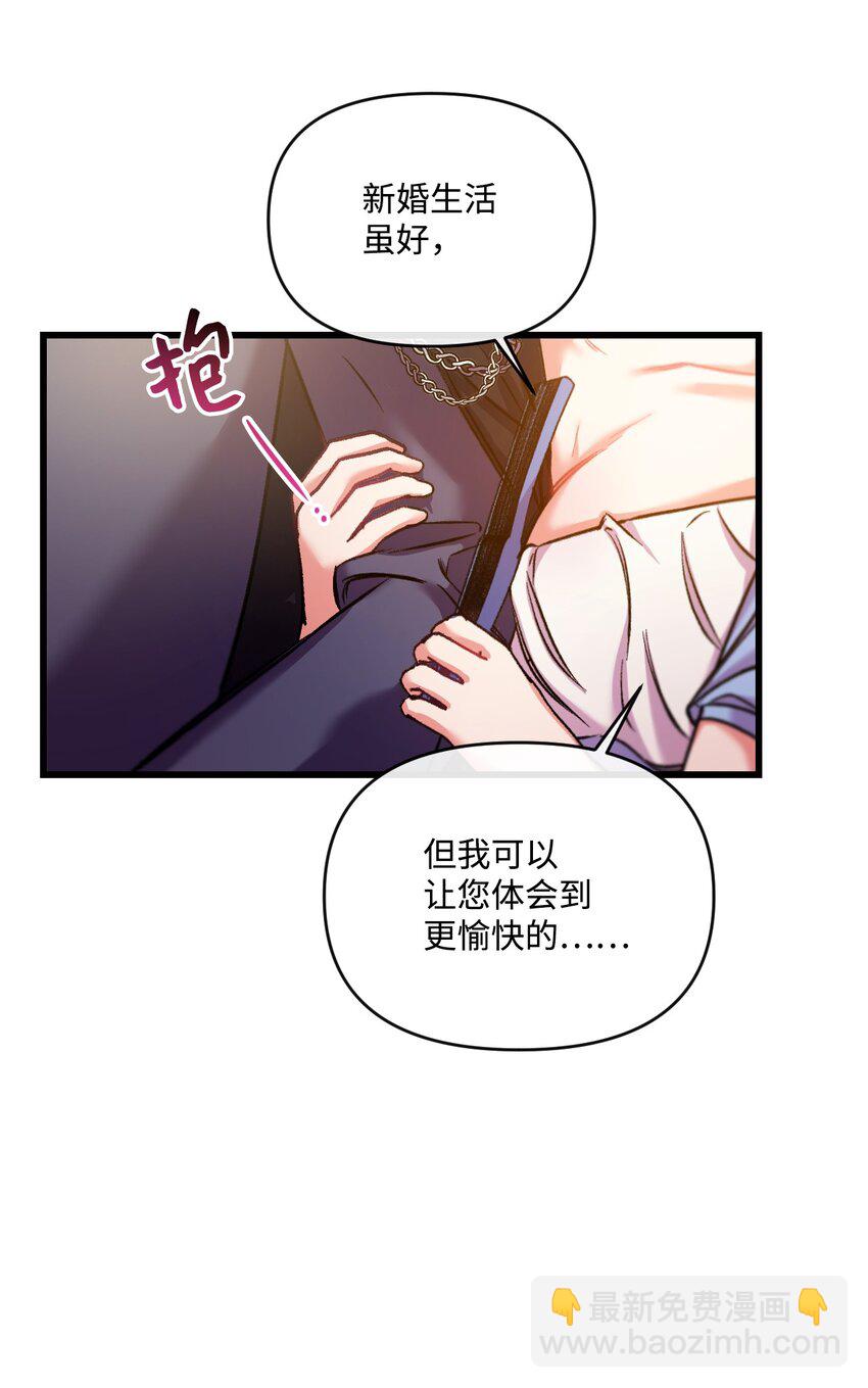 26 前世的称赞(1/2)-第27话