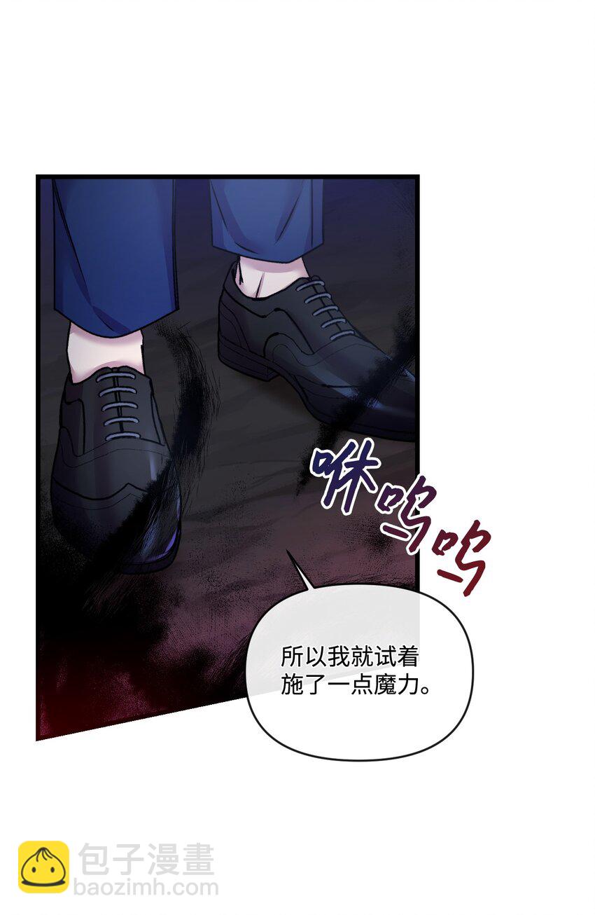 28 地底的秘密(1/2)-第29话