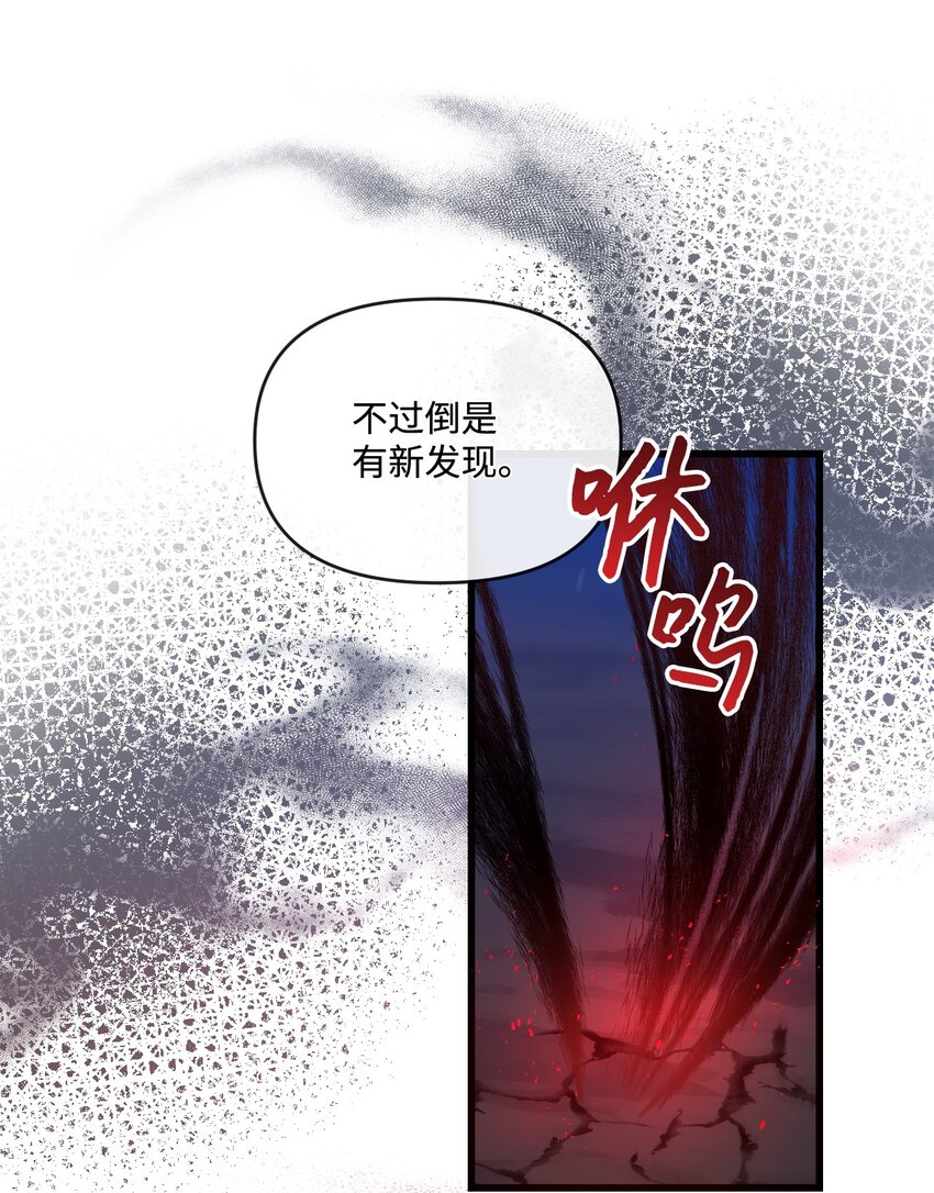 28 地底的秘密(1/2)-第29话