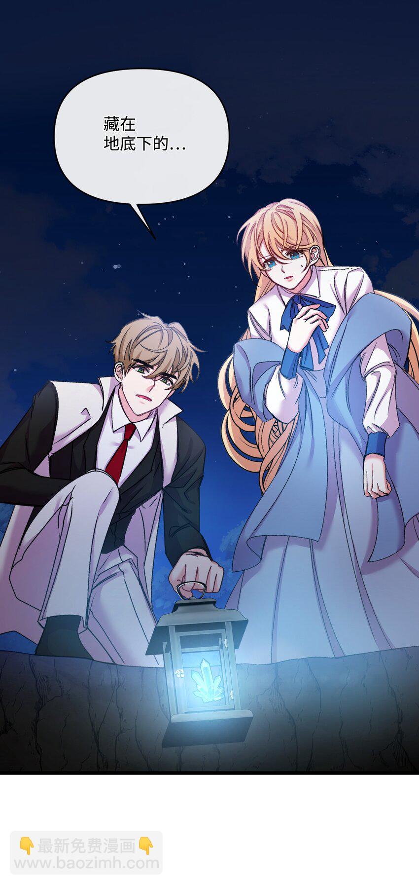 28 地底的秘密(1/2)-第29话