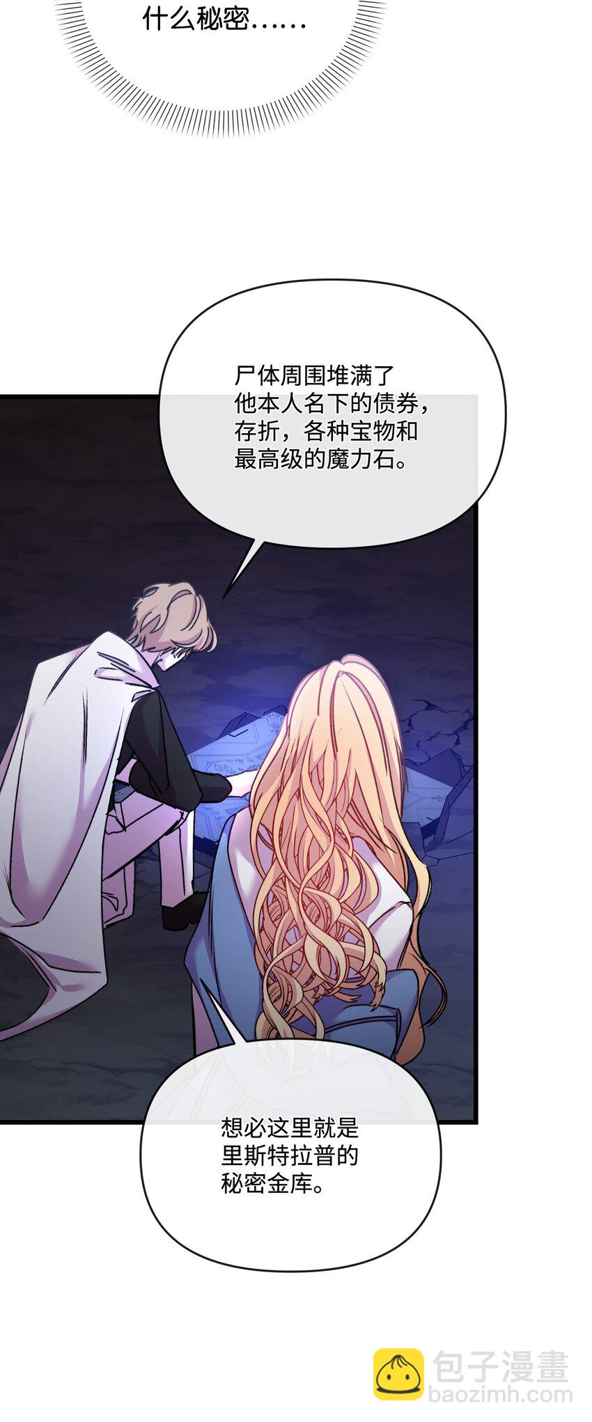 28 地底的秘密(1/2)-第29话