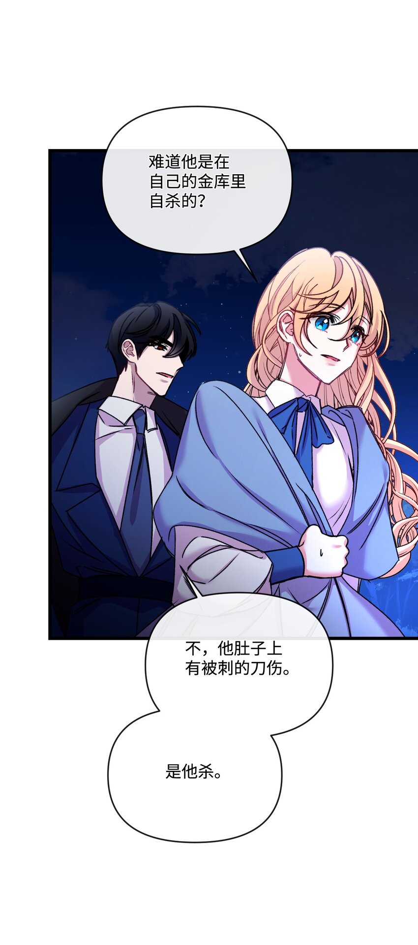 28 地底的秘密(1/2)-第29话