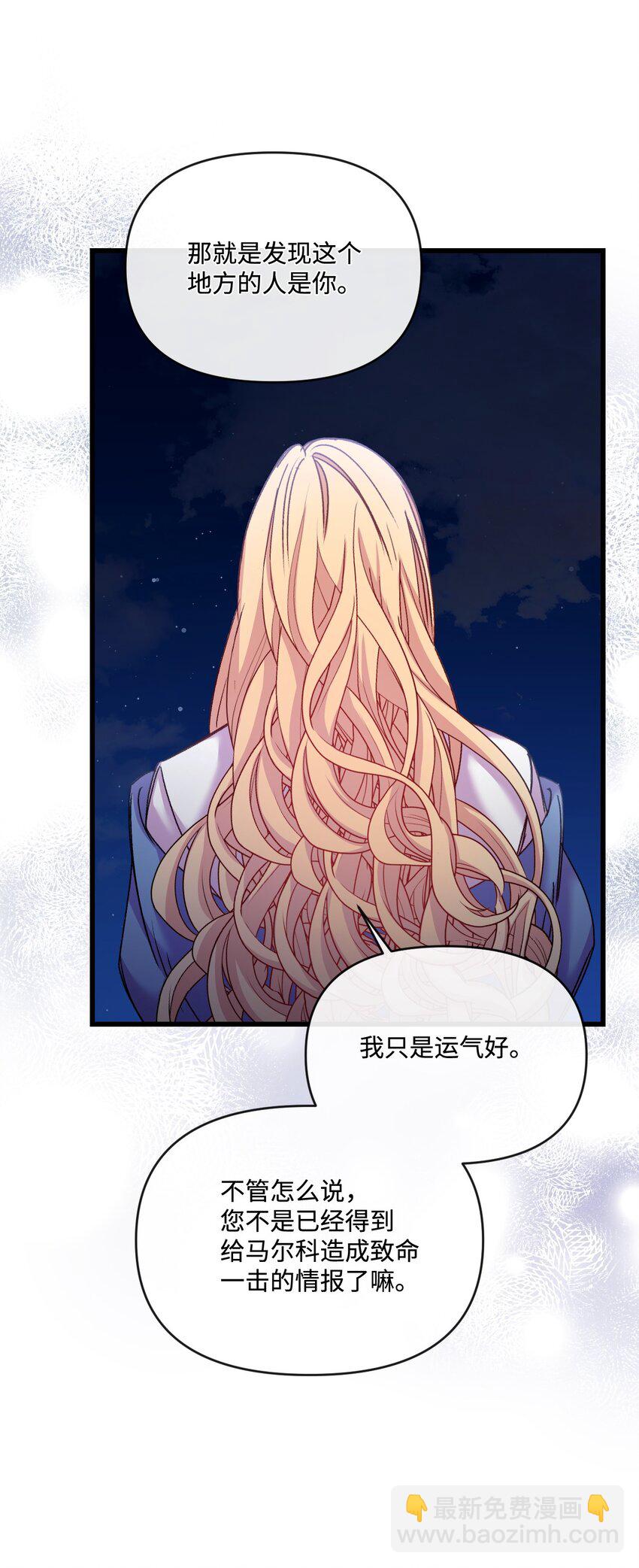 28 地底的秘密(1/2)-第29话