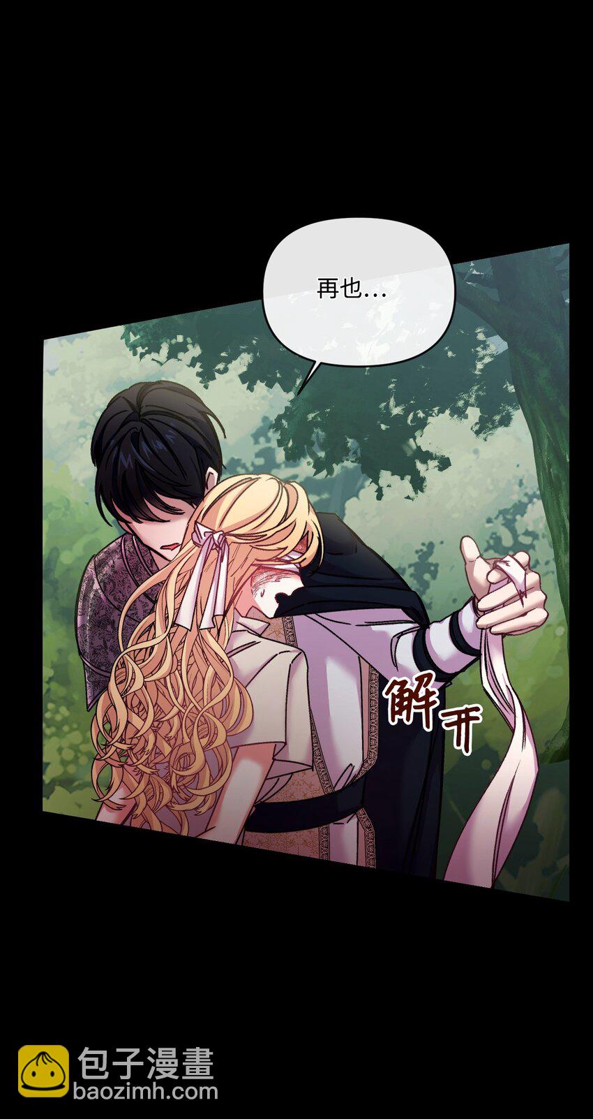 30 吃醋(1/2)-第31话