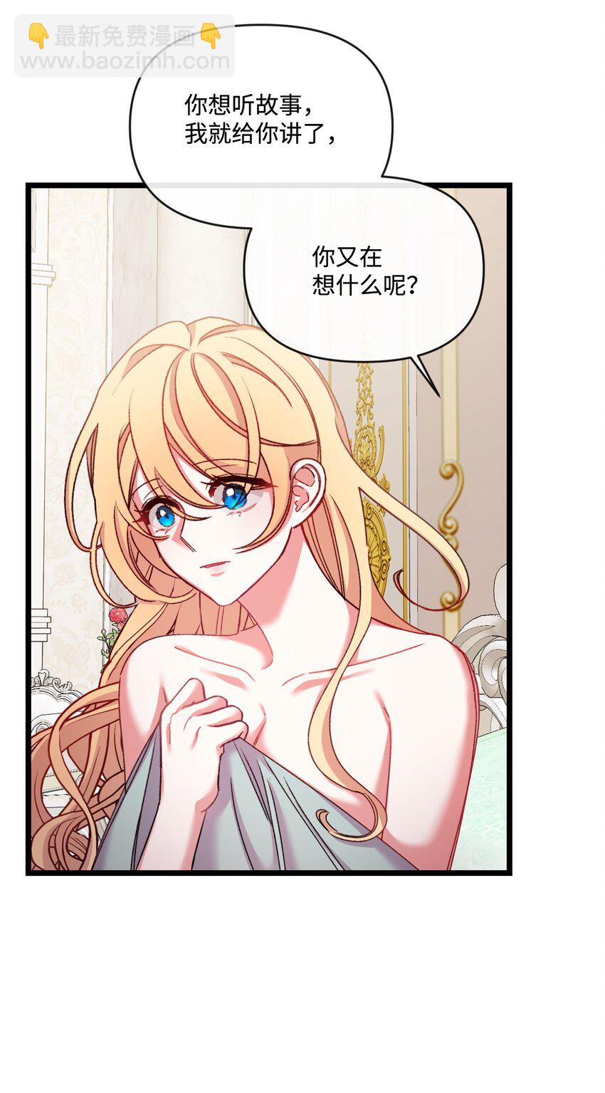 30 吃醋(1/2)-第31话