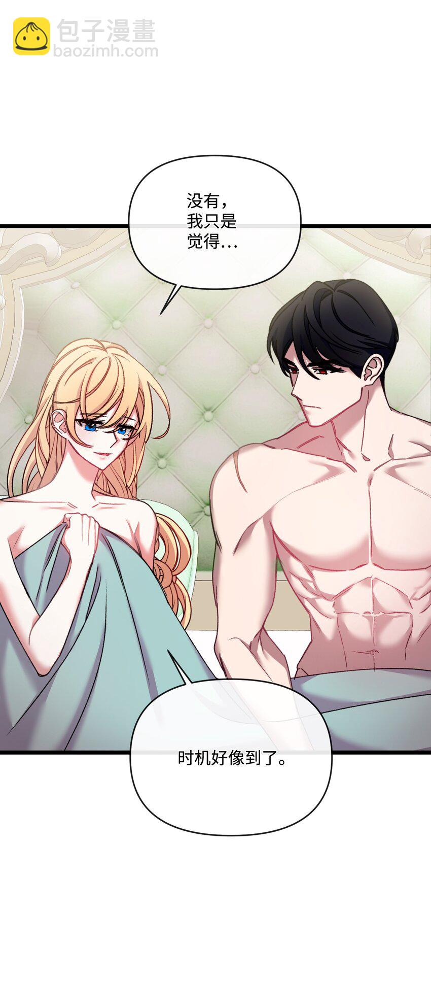 30 吃醋(1/2)-第31话