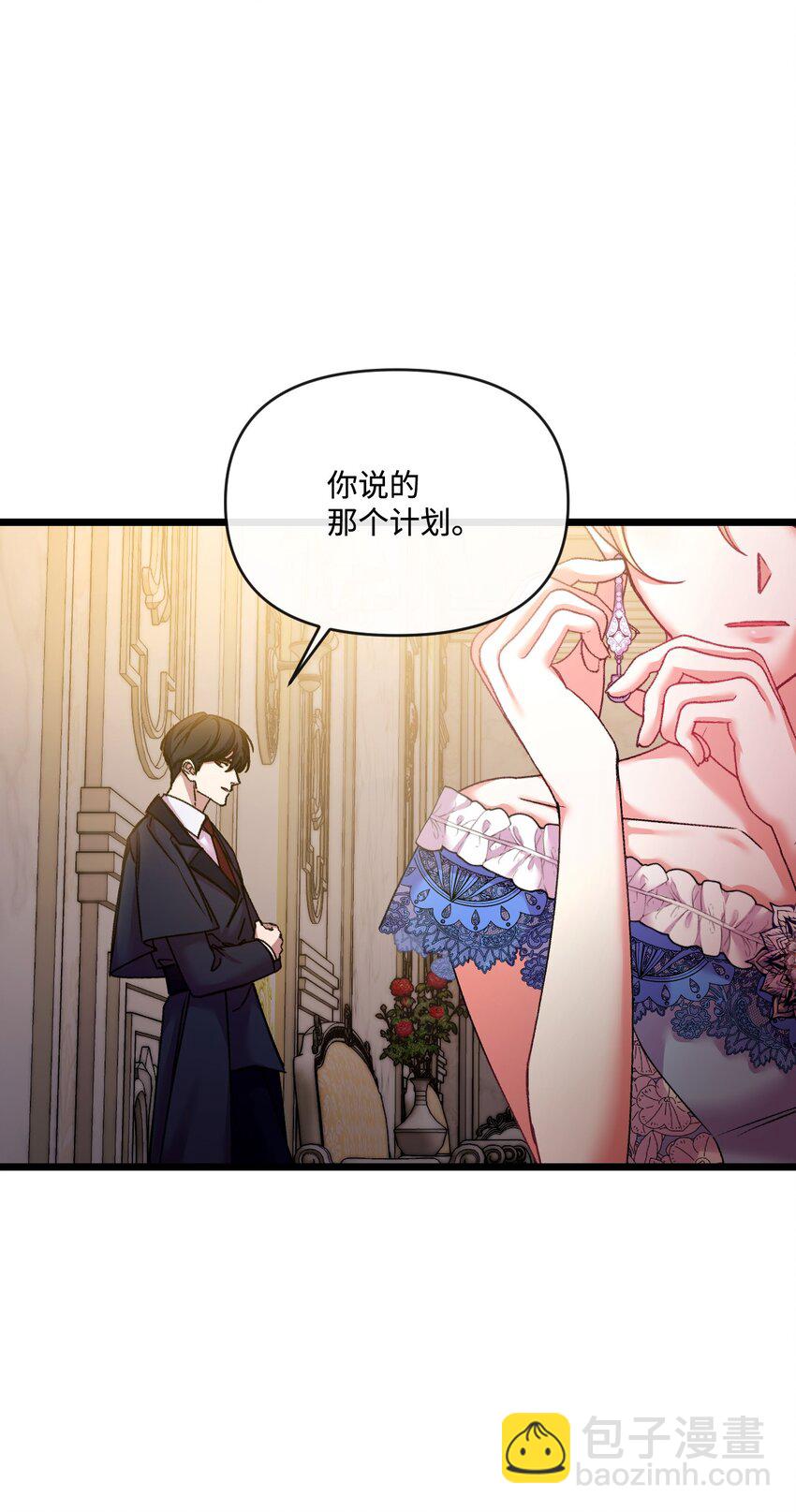 30 吃醋(1/2)-第31话