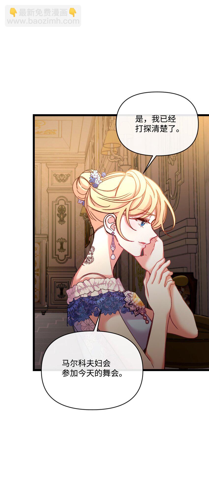 30 吃醋(1/2)-第31话