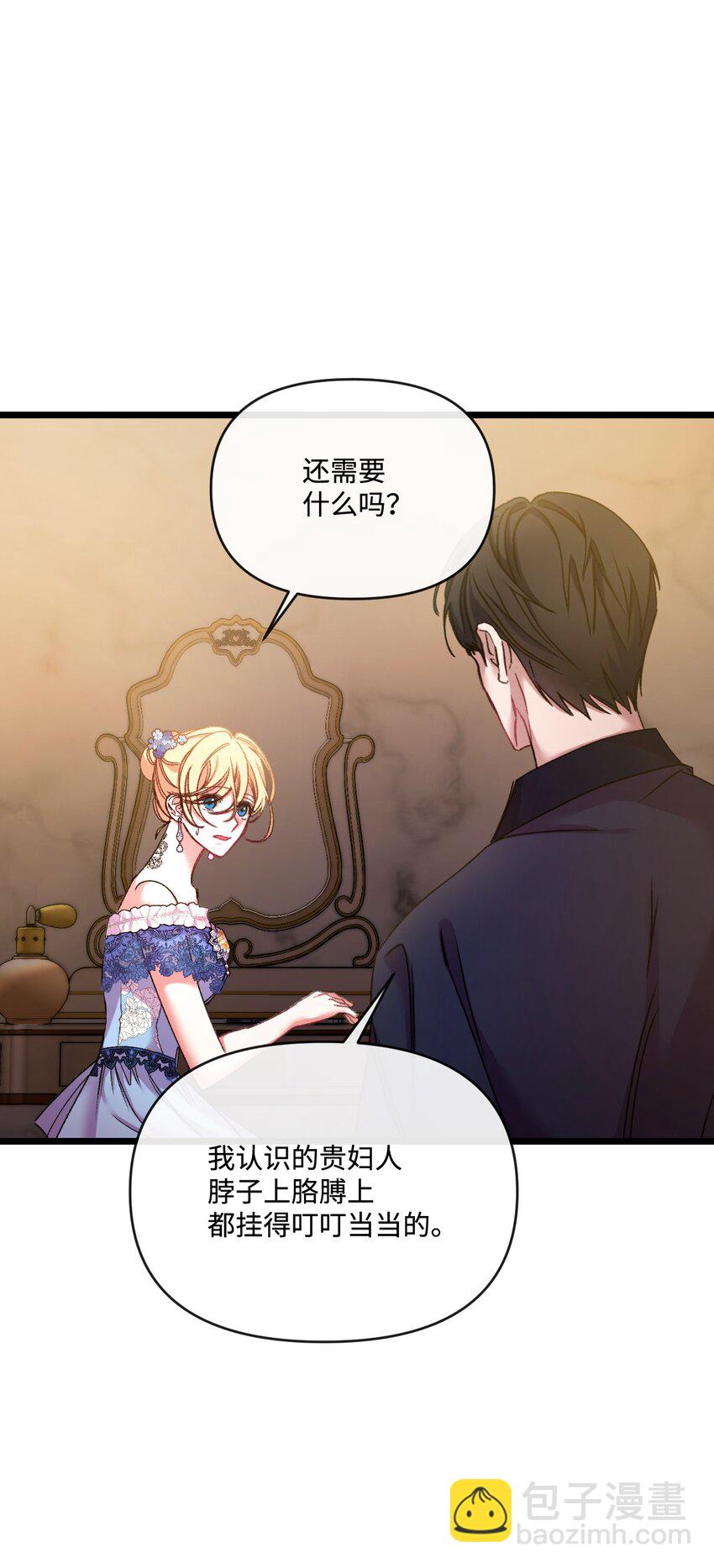 30 吃醋(1/2)-第31话