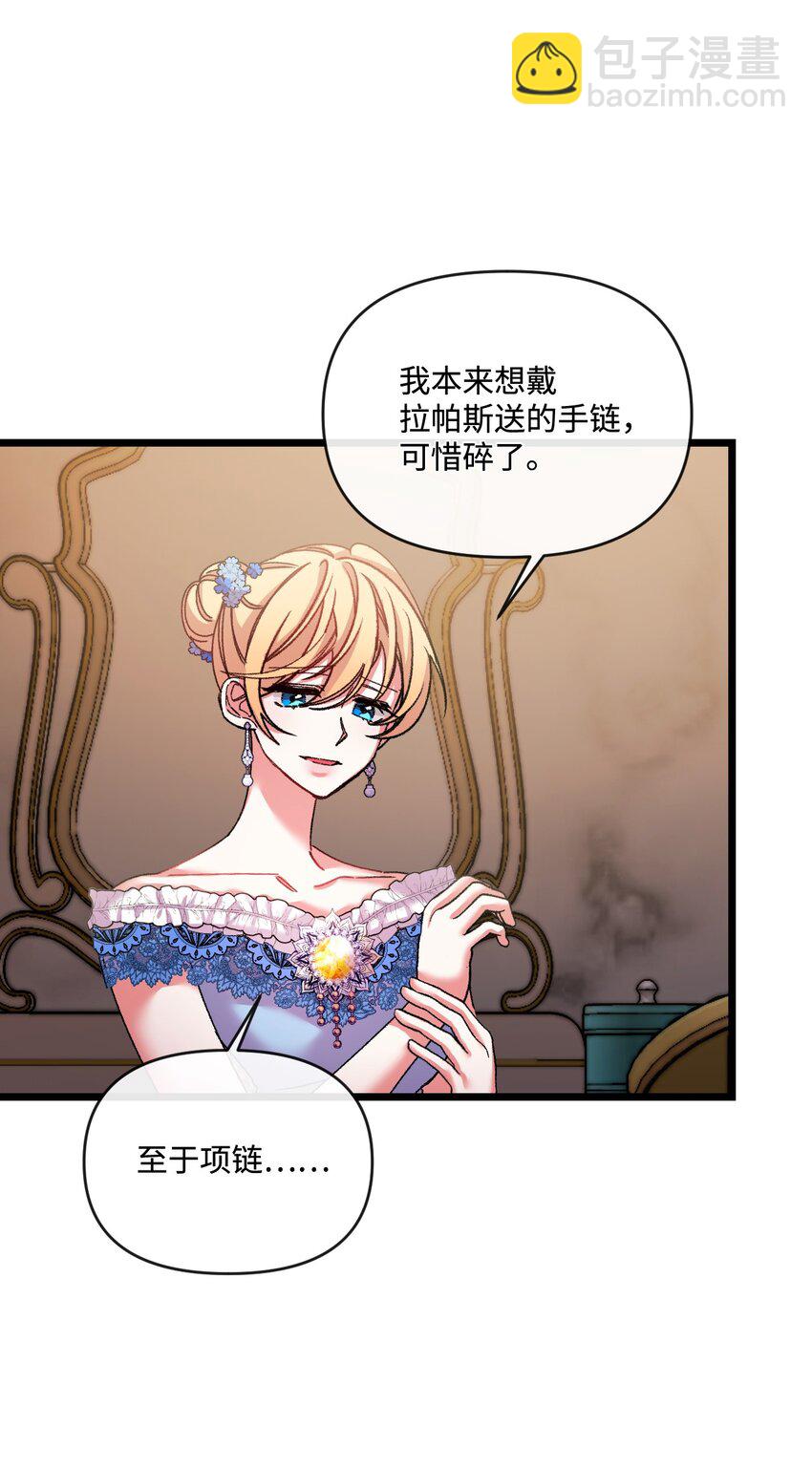 30 吃醋(1/2)-第31话