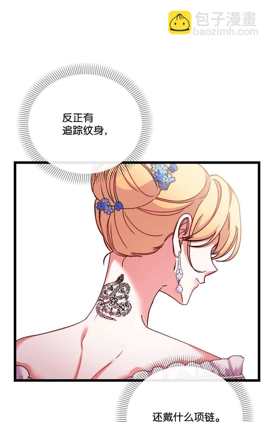 30 吃醋(1/2)-第31话