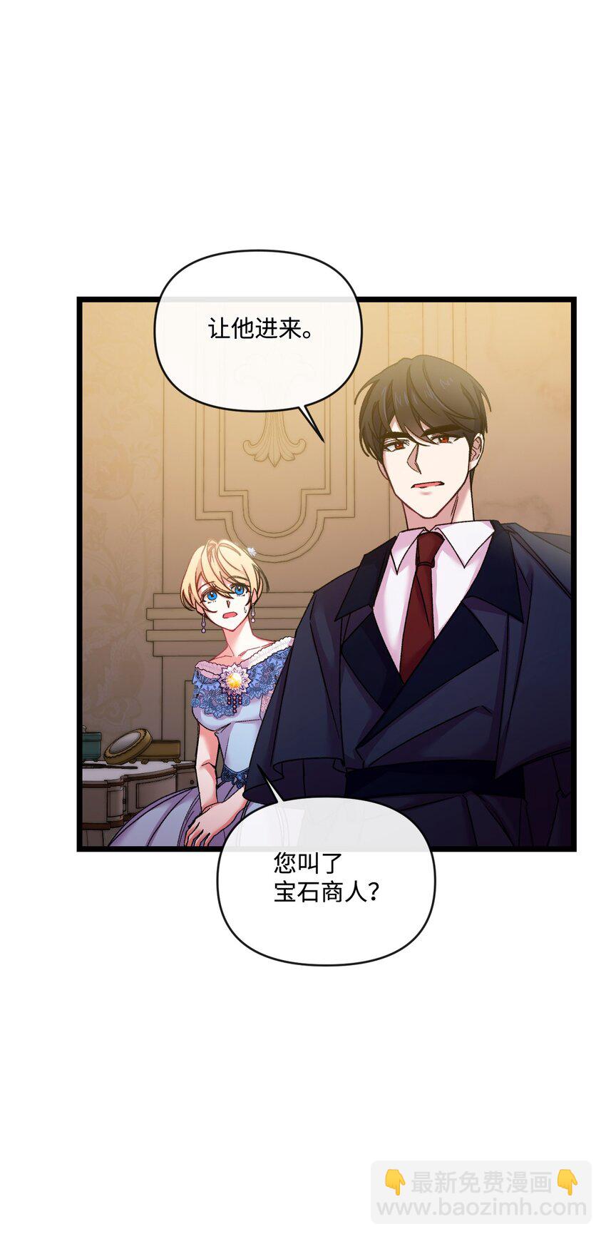 30 吃醋(1/2)-第31话