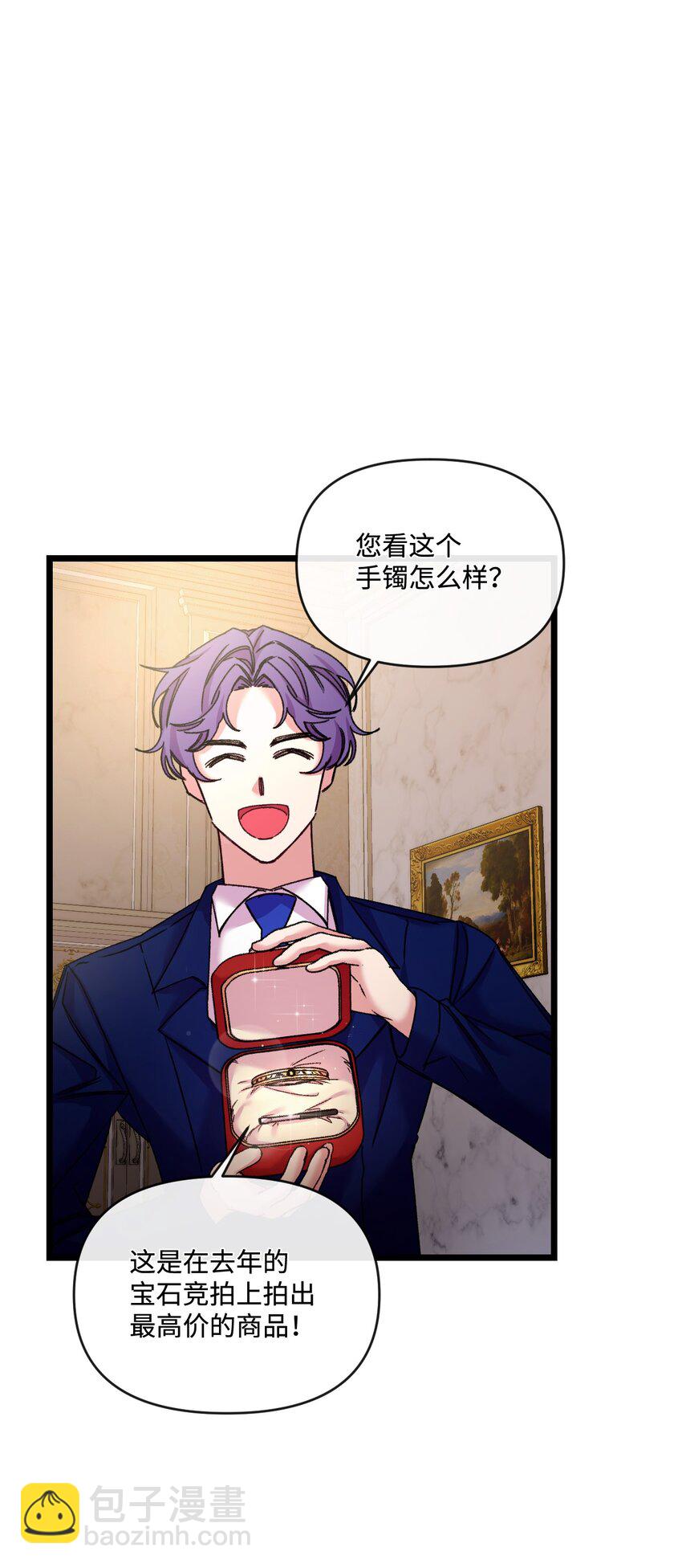 30 吃醋(1/2)-第31话