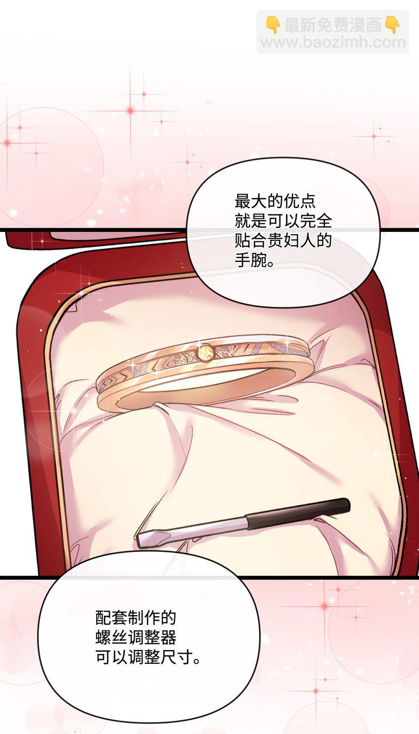 30 吃醋(1/2)-第31话