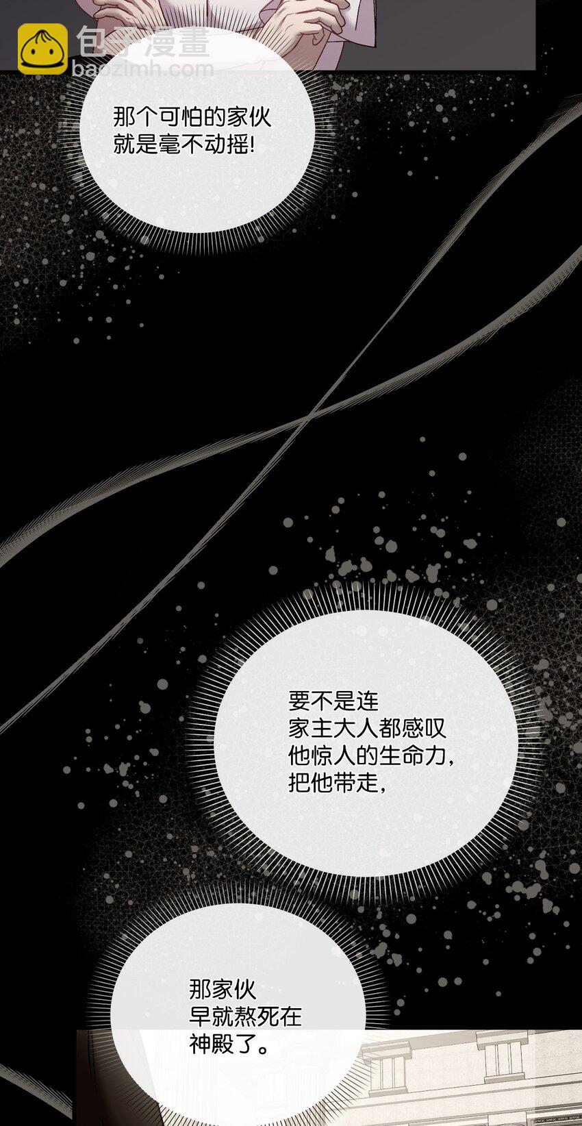 32 争艳(1/2)-第33话