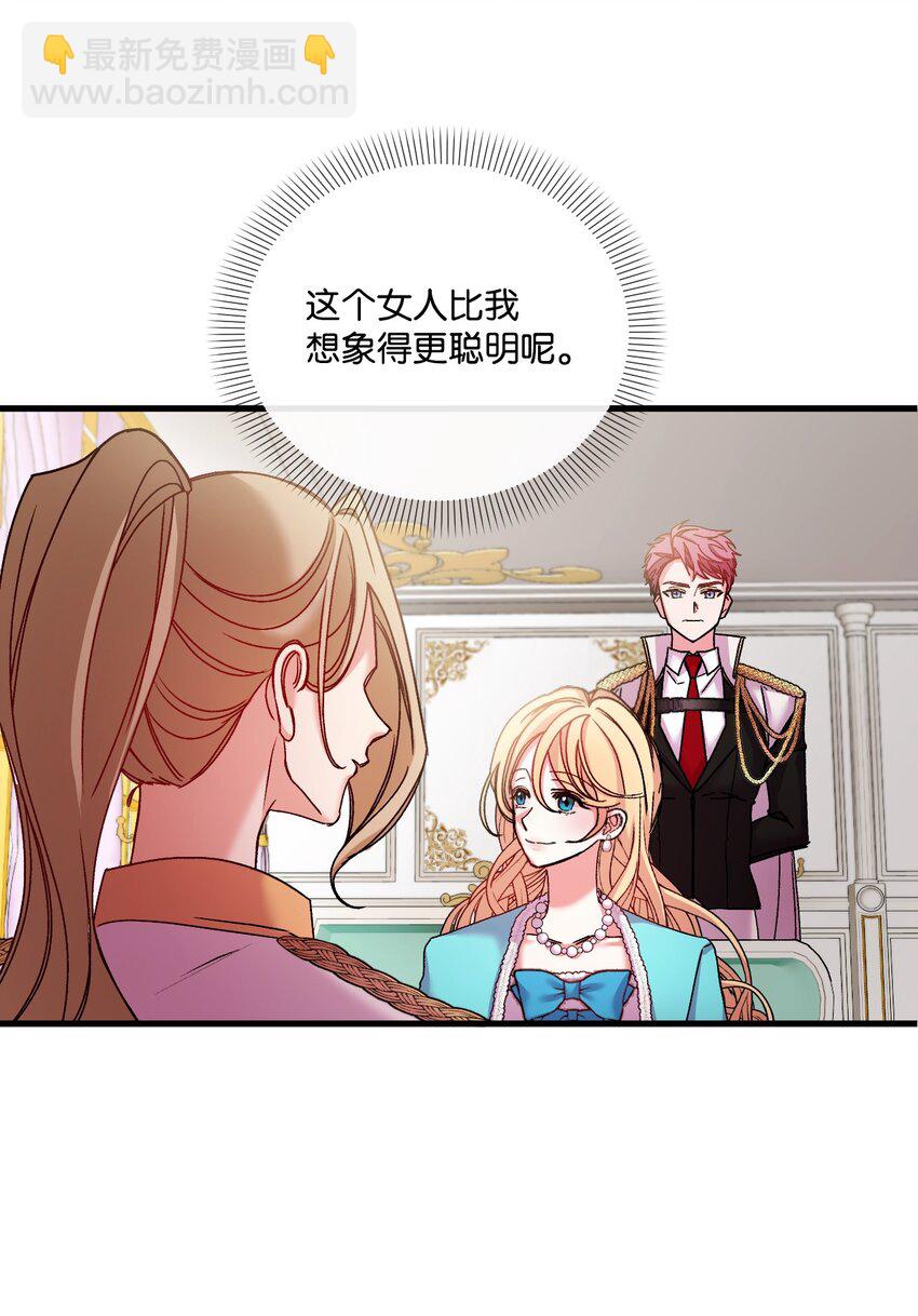 32 争艳(1/2)-第33话