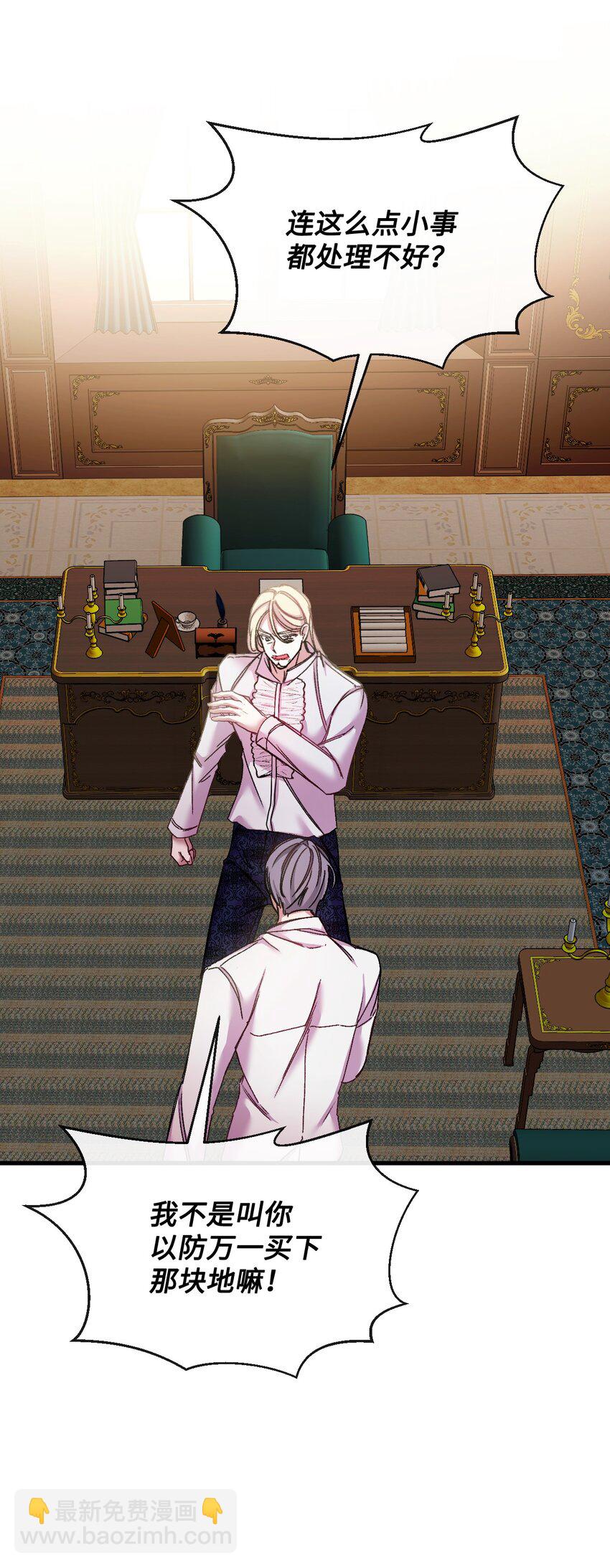 32 争艳(1/2)-第33话