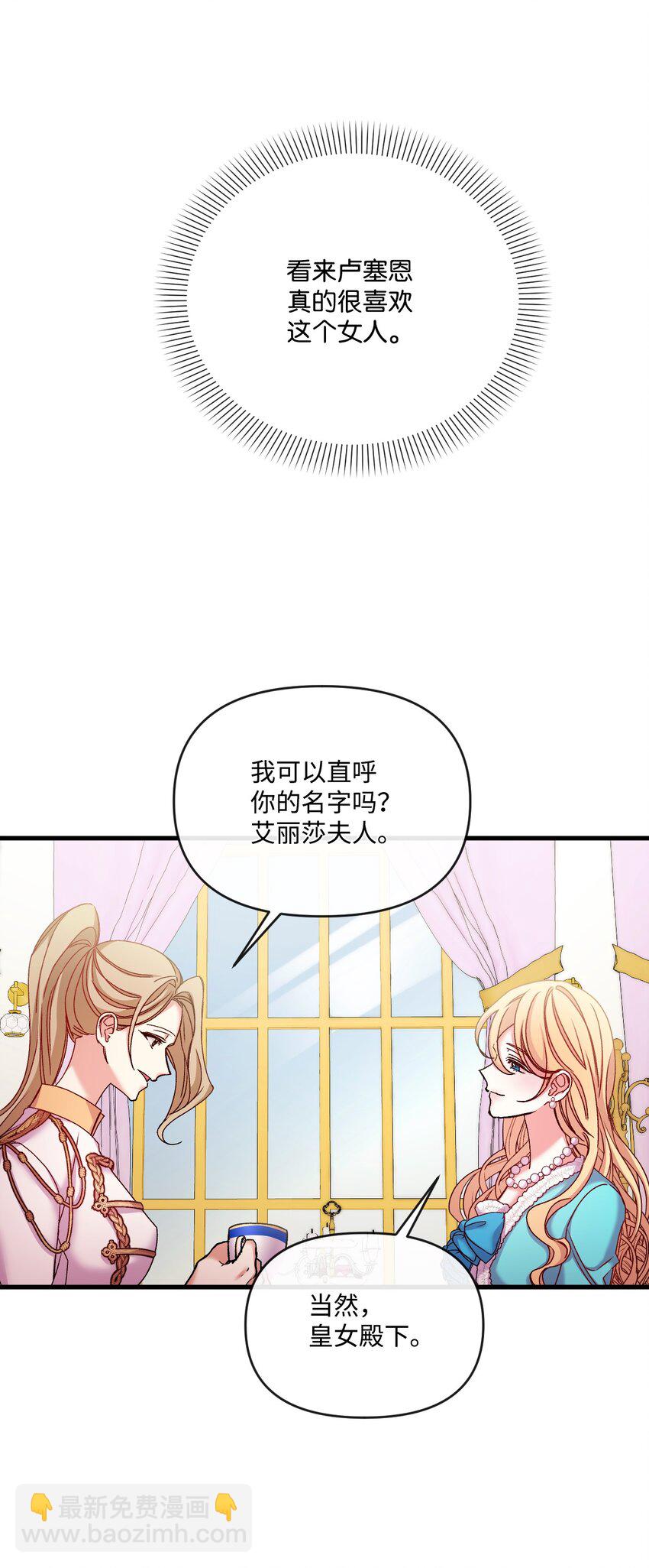 32 争艳(1/2)-第33话