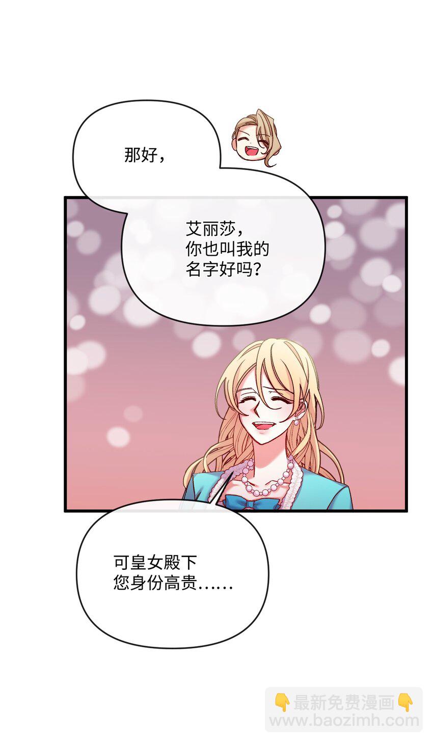 32 争艳(1/2)-第33话