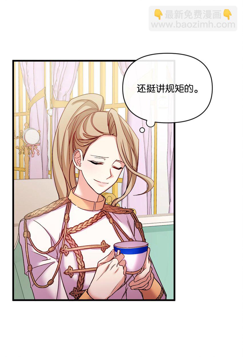 32 争艳(1/2)-第33话