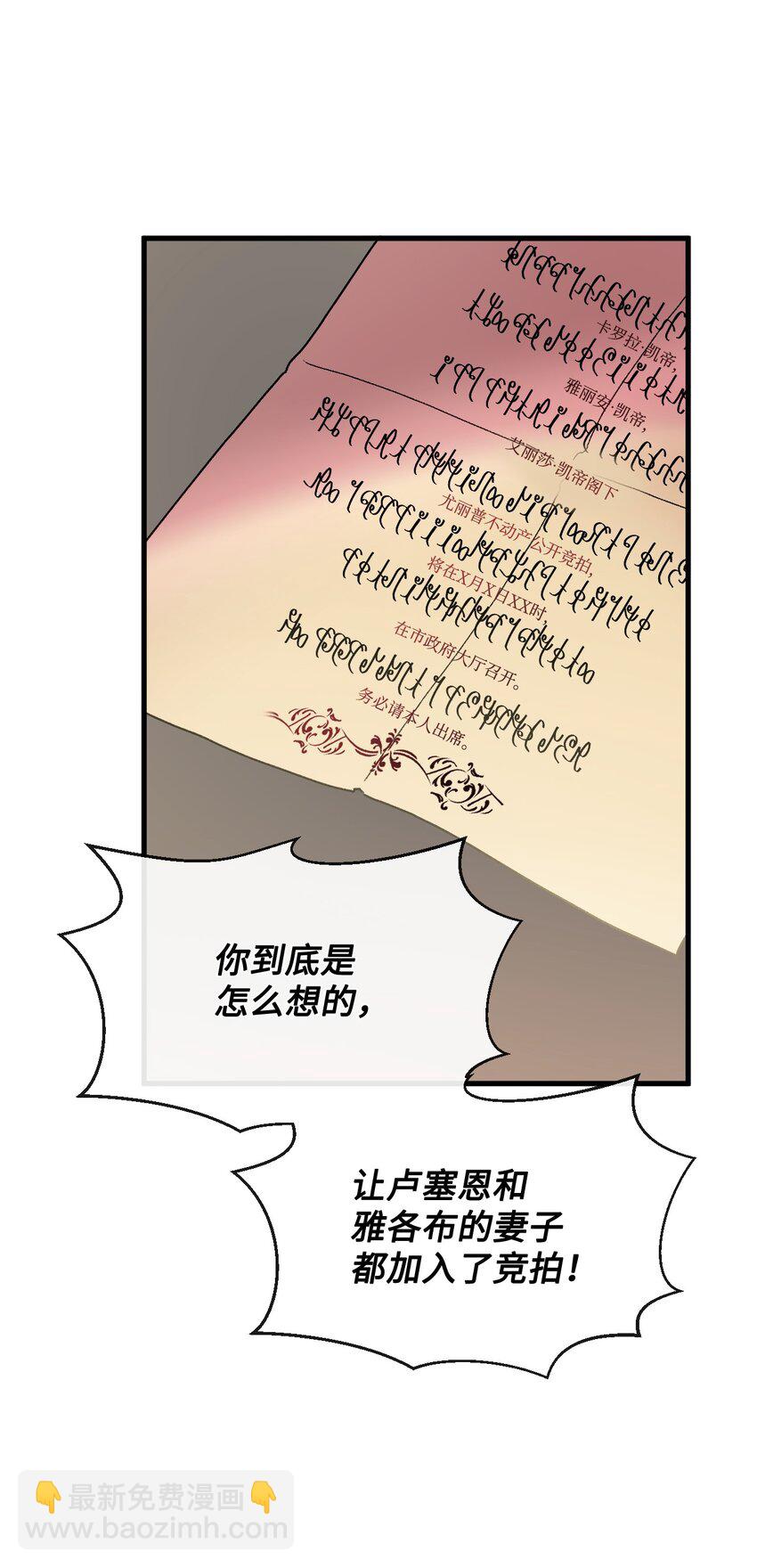 32 争艳(1/2)-第33话