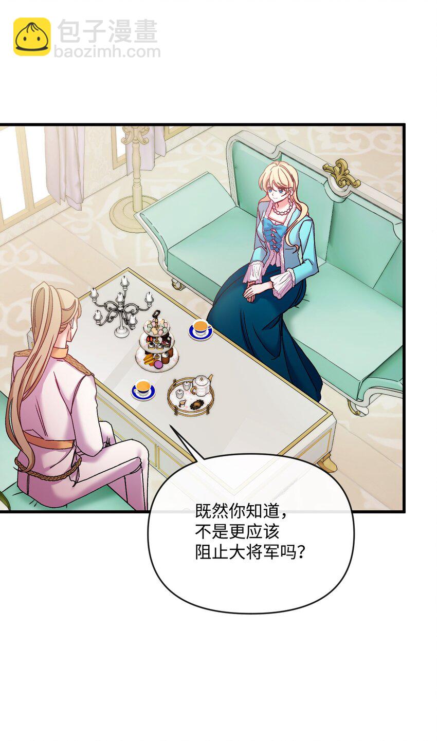 32 争艳(1/2)-第33话