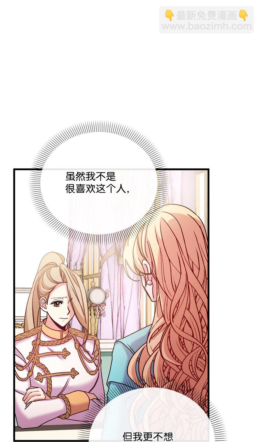 32 争艳(1/2)-第33话