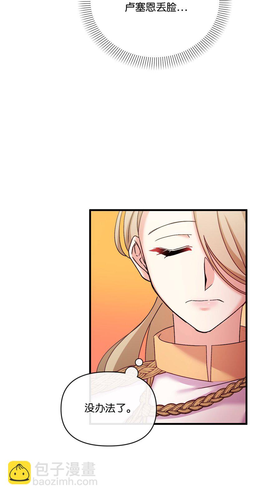 32 争艳(1/2)-第33话