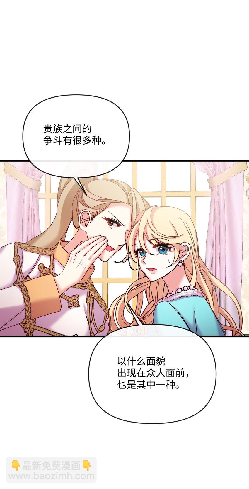 32 争艳(1/2)-第33话