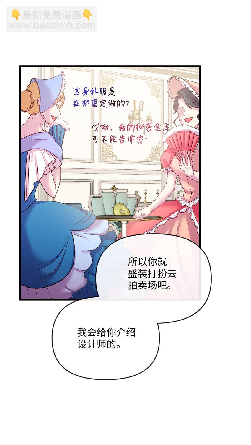 32 争艳(1/2)-第33话