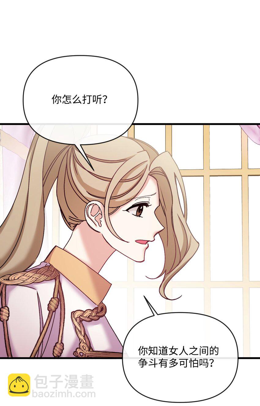 32 争艳(1/2)-第33话