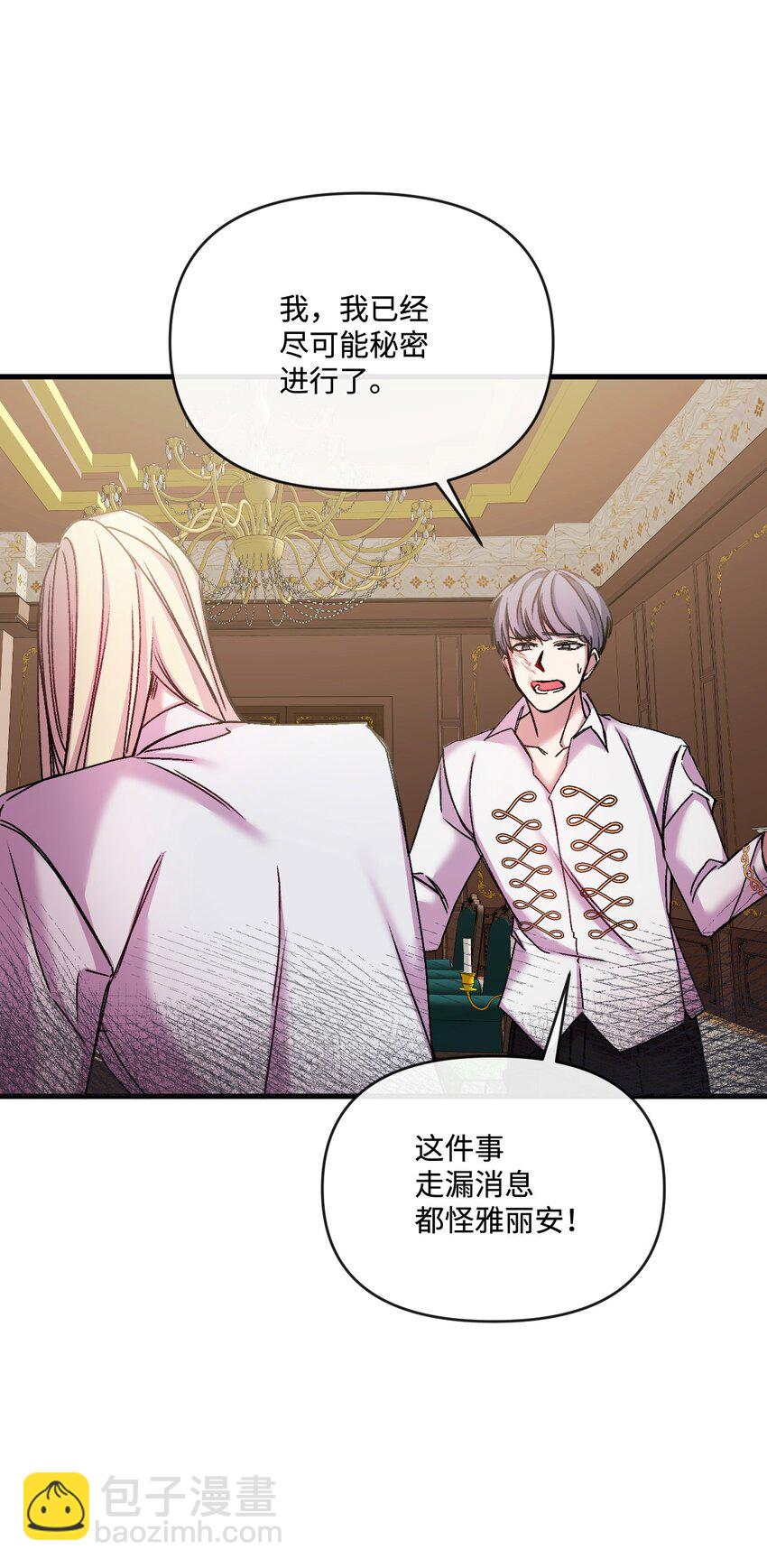 32 争艳(1/2)-第33话