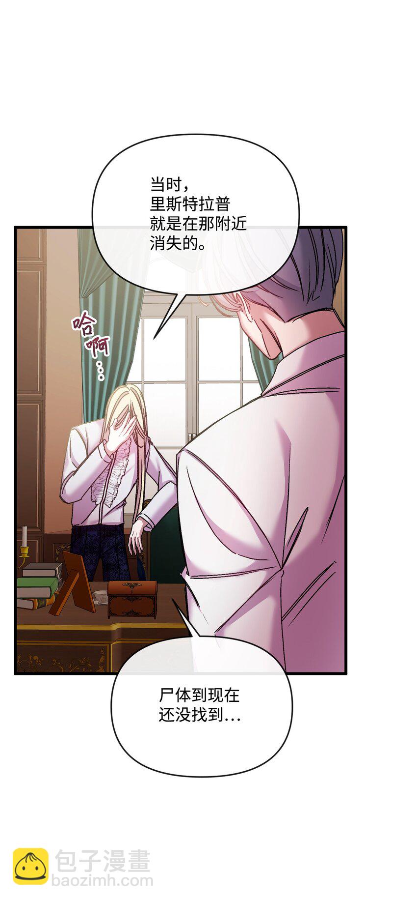 32 争艳(1/2)-第33话