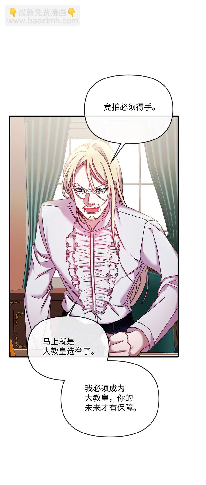 32 争艳(1/2)-第33话