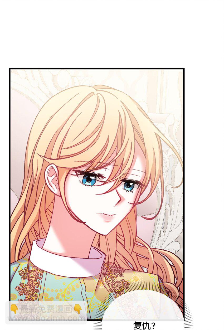 36 想要你(1/2)-第37话