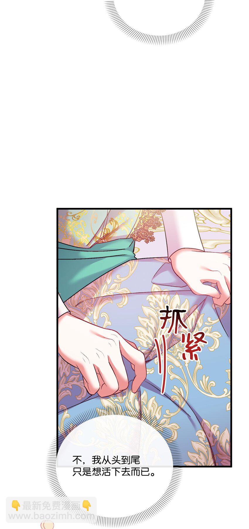 36 想要你(1/2)-第37话