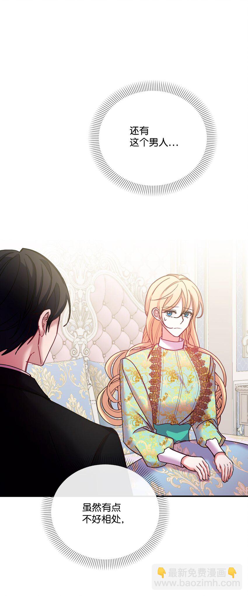 36 想要你(1/2)-第37话