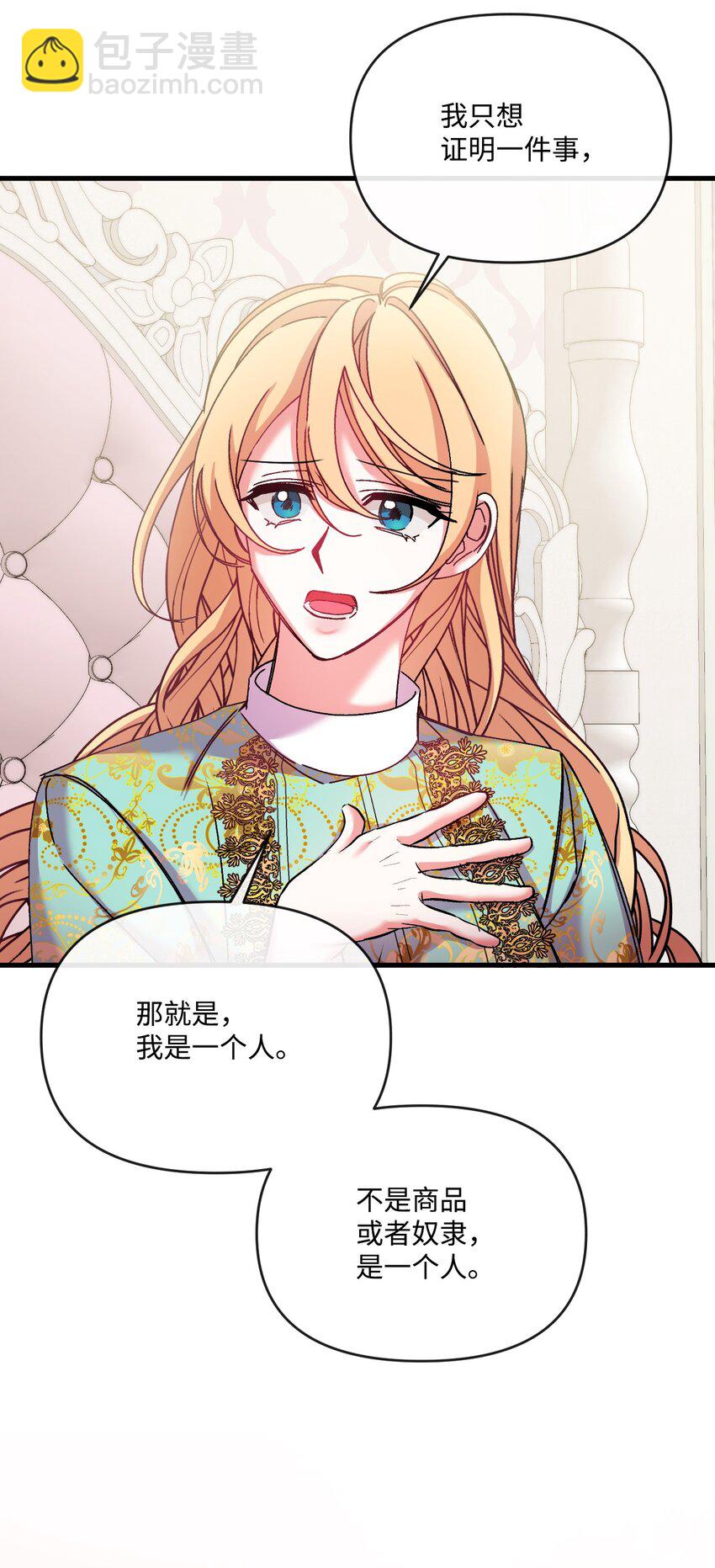 36 想要你(1/2)-第37话