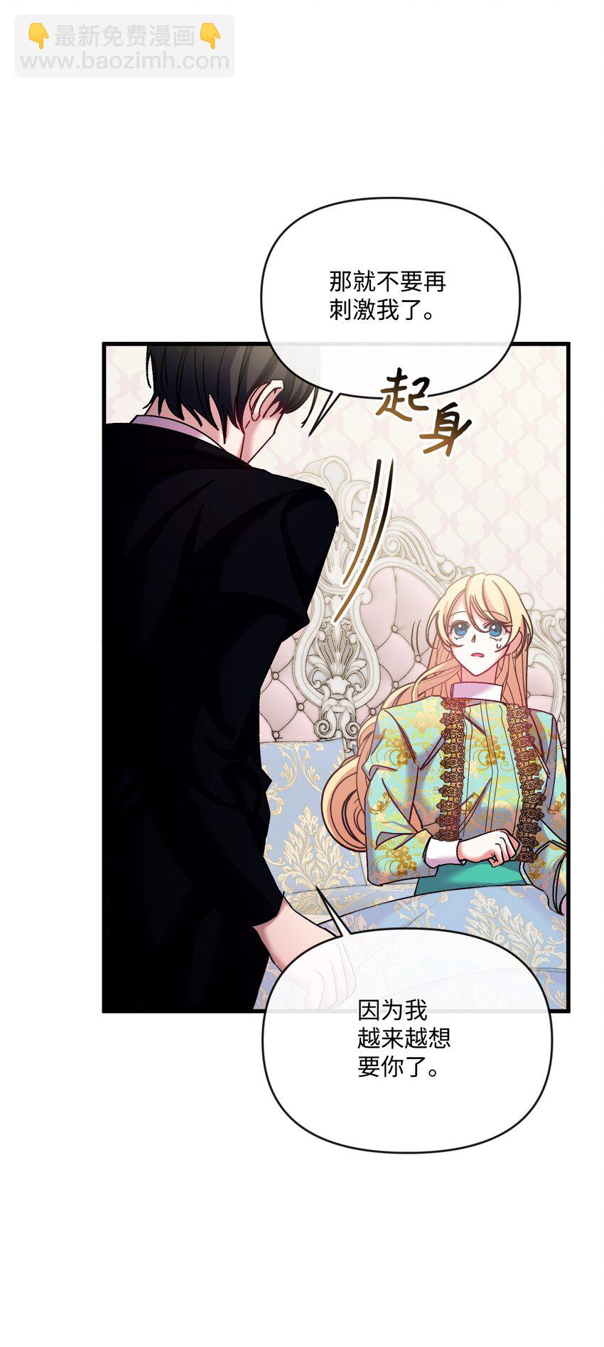 36 想要你(1/2)-第37话