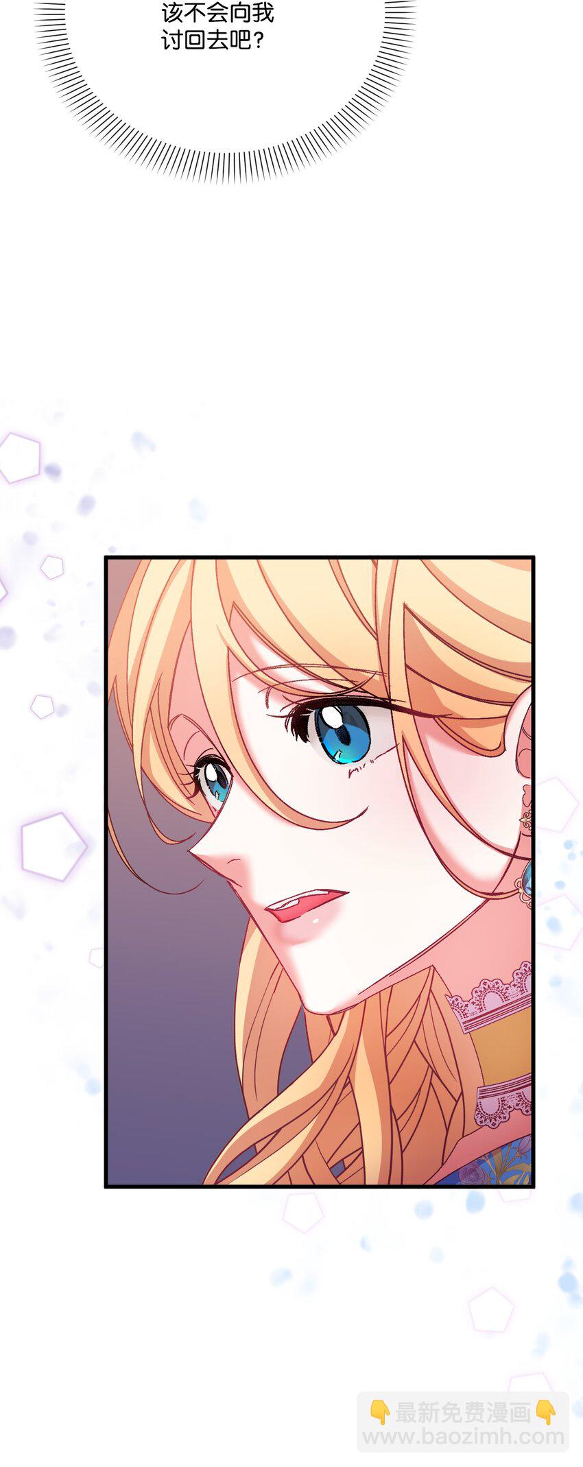 36 想要你(1/2)-第37话