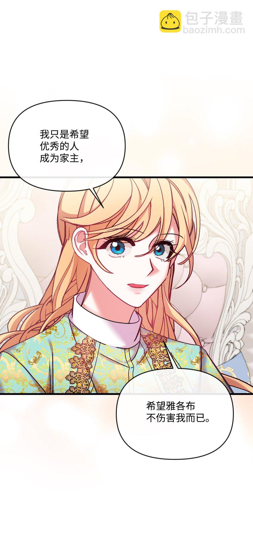 36 想要你(1/2)-第37话